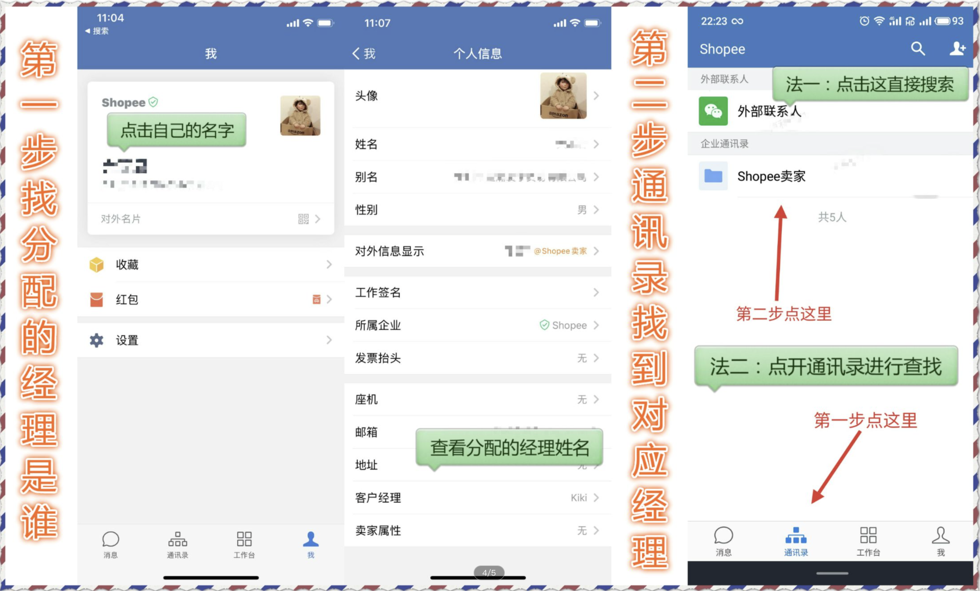 Shopee解决日常运营中99%的问题
