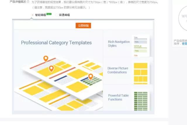 阿里国际站产品发布
