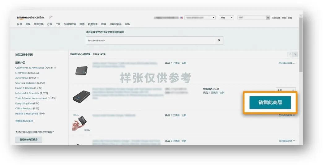 amazon物流介绍