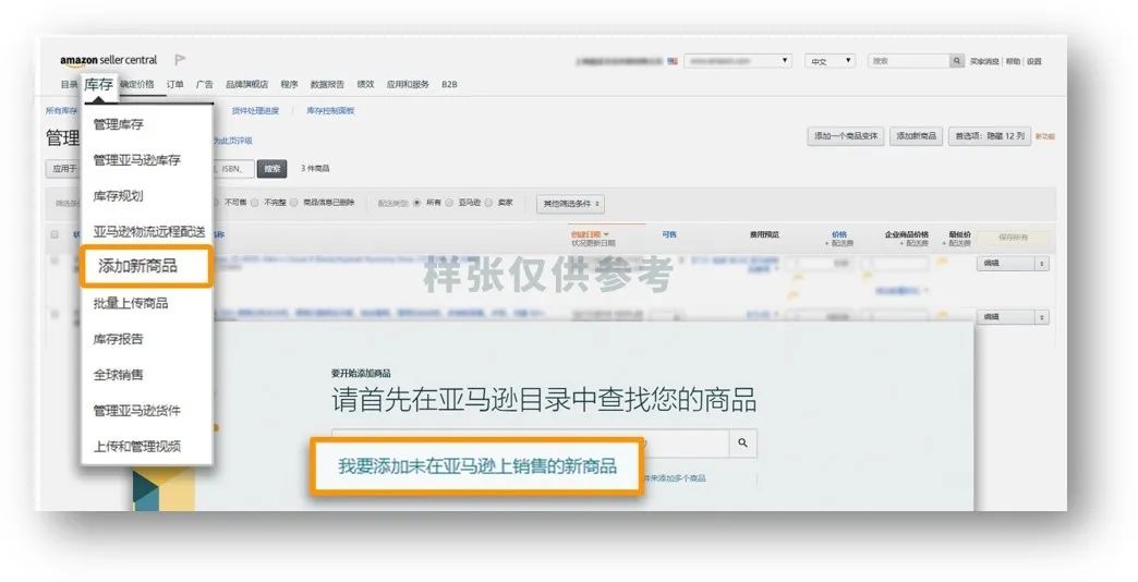 amazon物流介绍