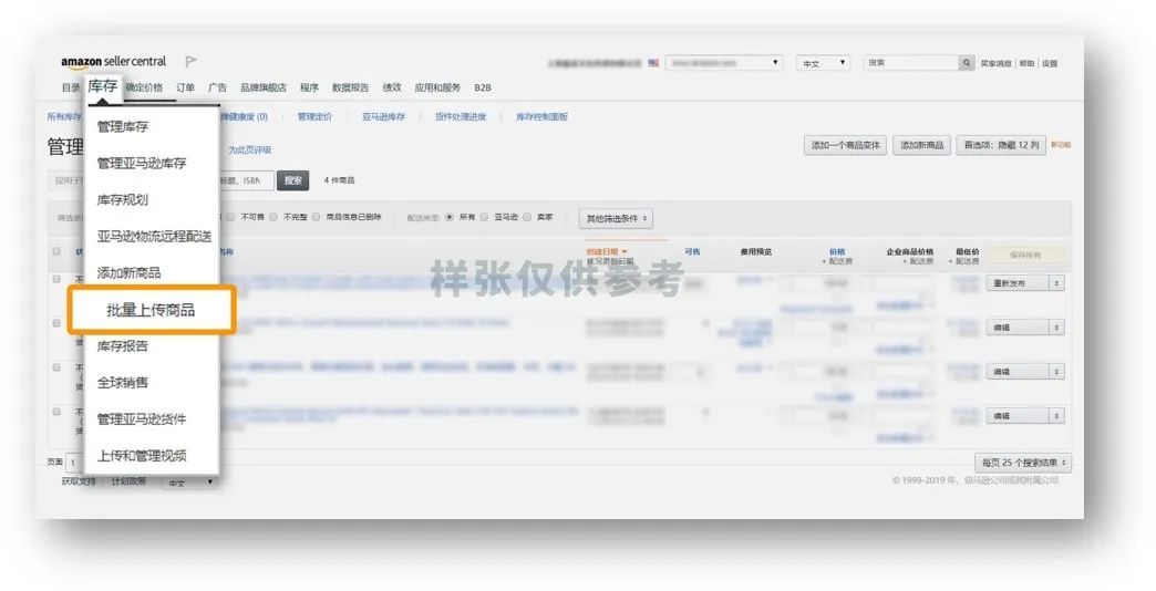 amazon物流介绍