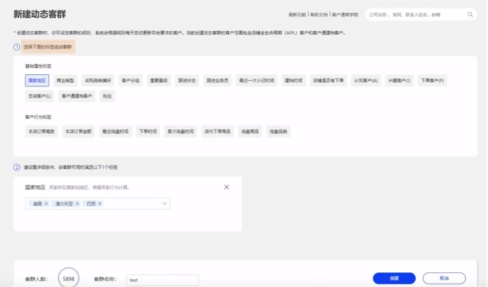 阿里国际站商机处理