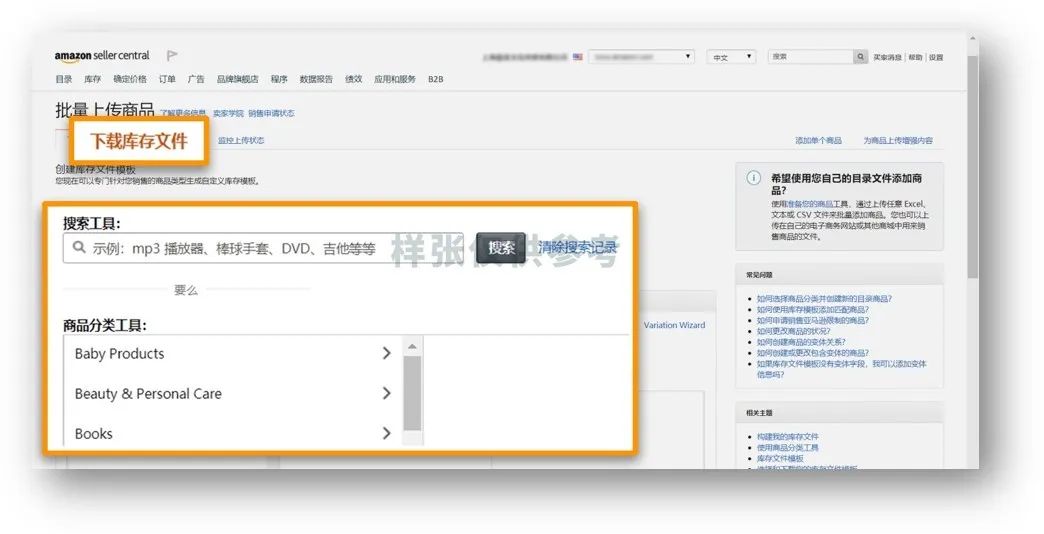 amazon物流介绍