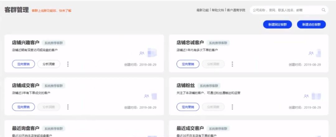 阿里国际站商机处理