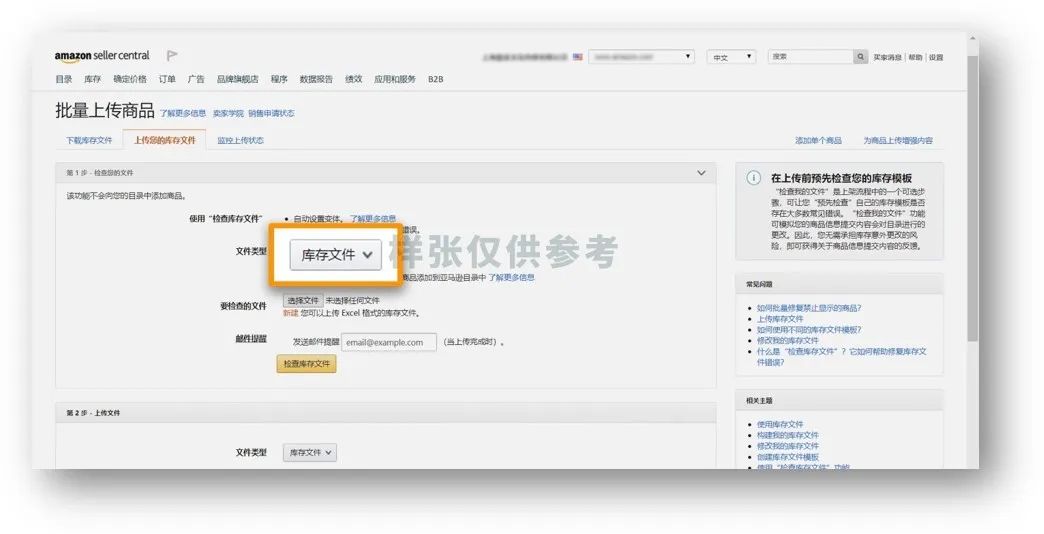 amazon物流介绍