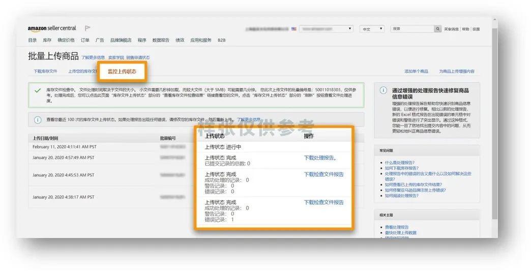 amazon物流介绍