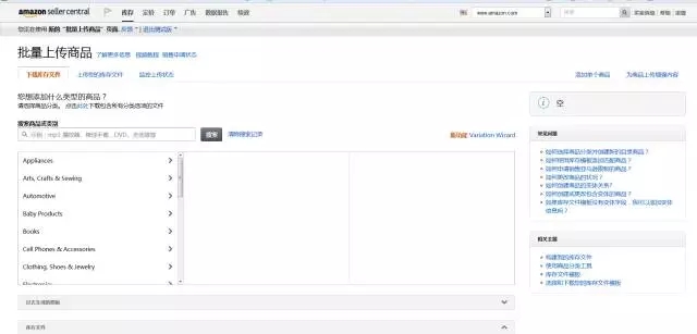 amazon产品刊登