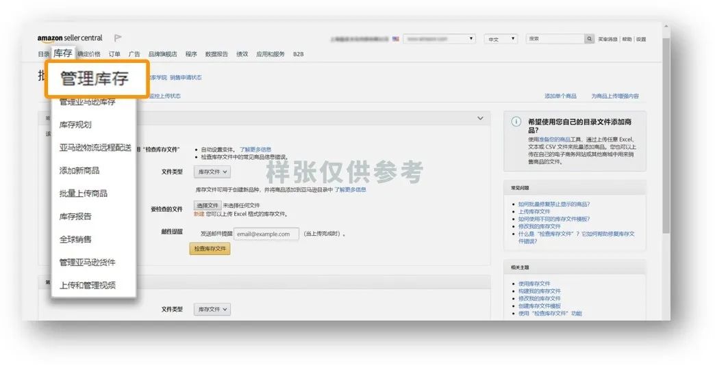 amazon物流介绍