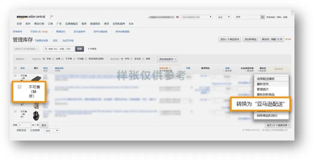 amazon物流介绍