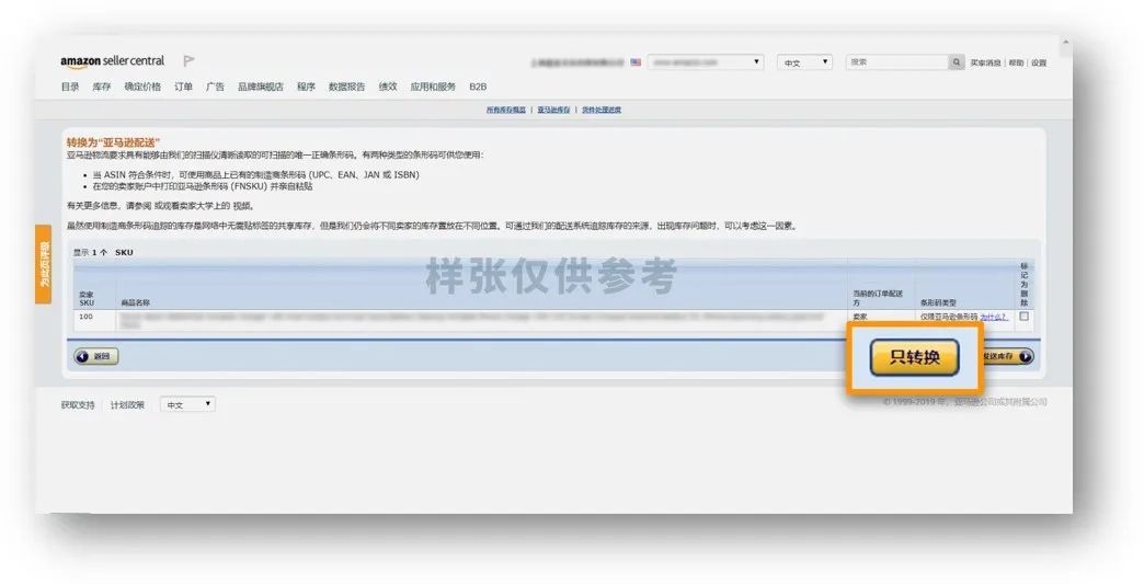 amazon物流介绍