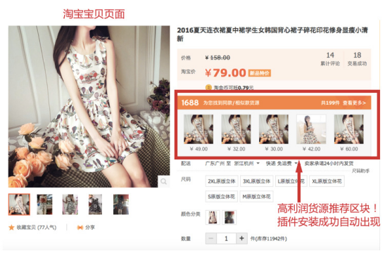 Wish选品指南
