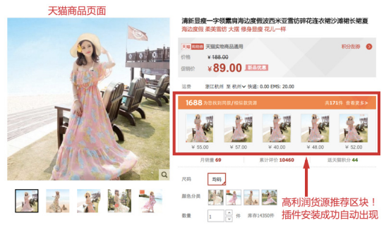 Wish选品指南