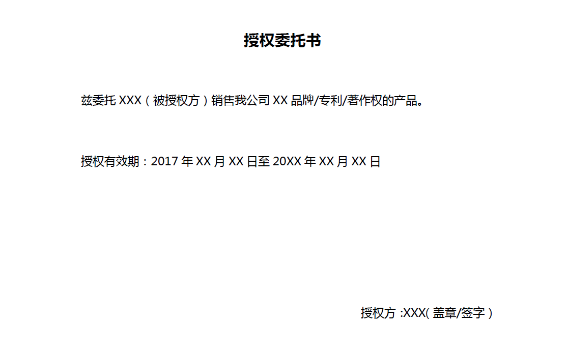 速卖通侵权投诉