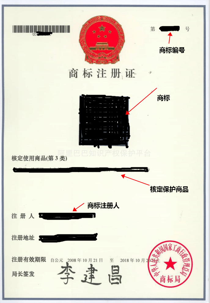 速卖通侵权投诉