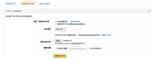 amazon产品刊登
