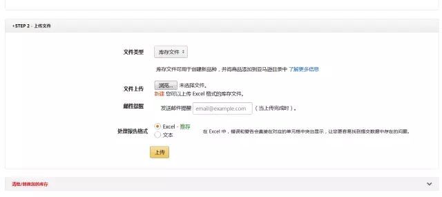 amazon产品刊登