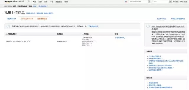amazon产品刊登