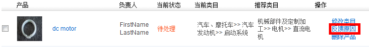 阿里国际站产品发布