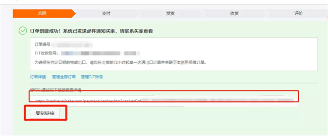 阿里国际站交易管理