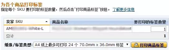 amazon物流介绍
