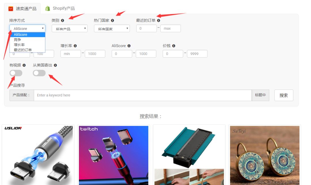 速卖通选品备货