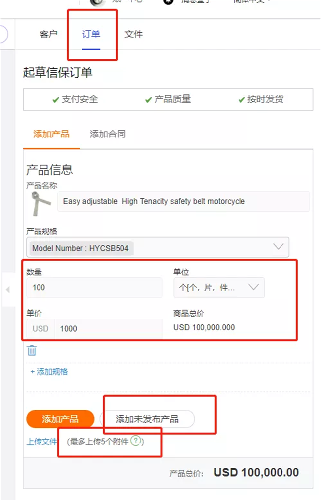 阿里国际站交易管理