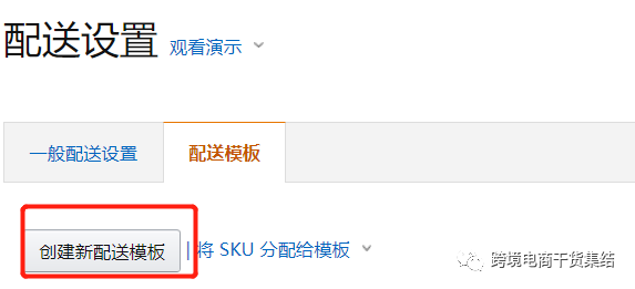 amazon物流介绍