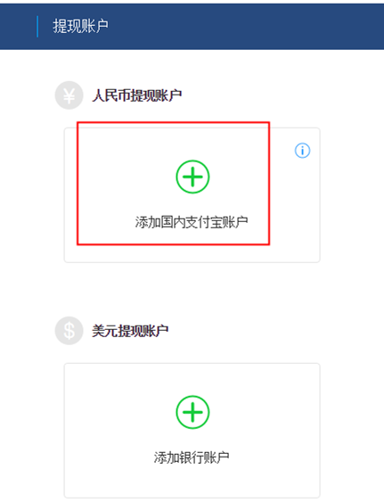 阿里国际站交易管理