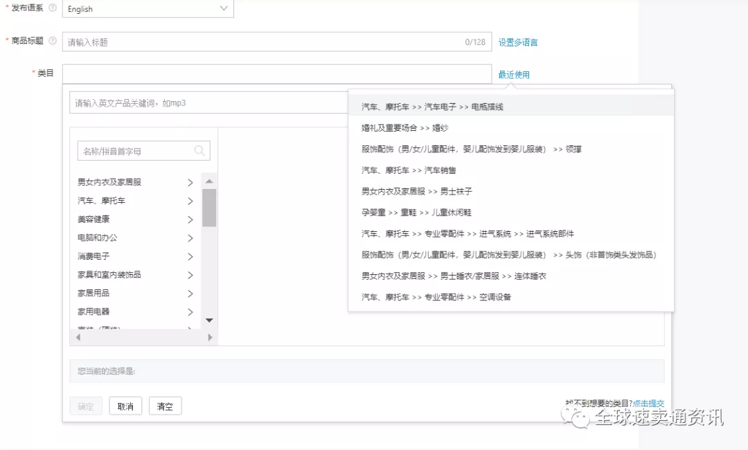 速卖通产品刊登