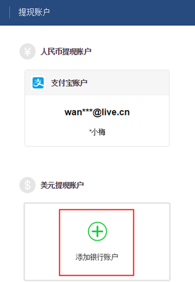 阿里国际站交易管理