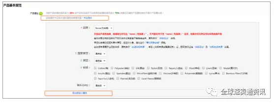 速卖通产品刊登