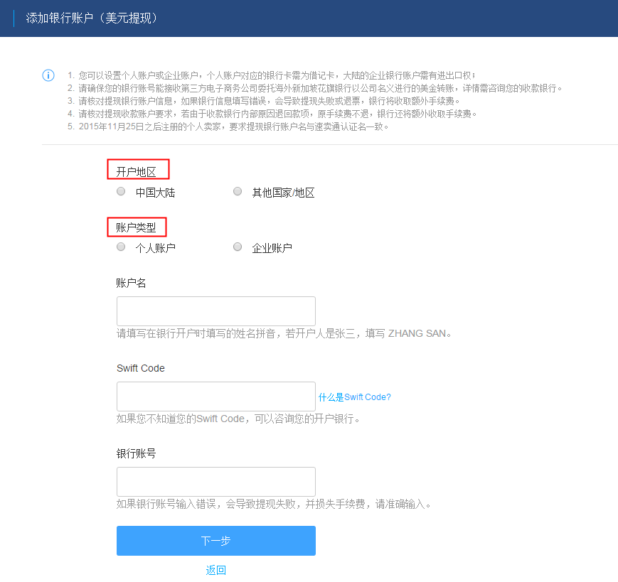 阿里国际站交易管理