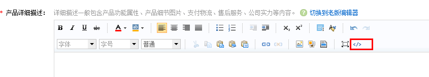 速卖通产品刊登