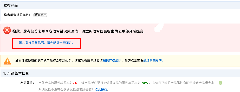 速卖通产品刊登