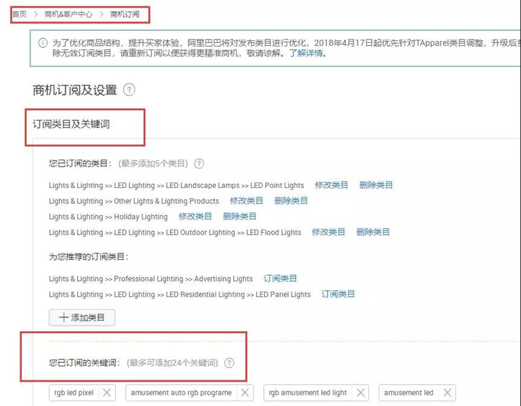 阿里国际站商机处理