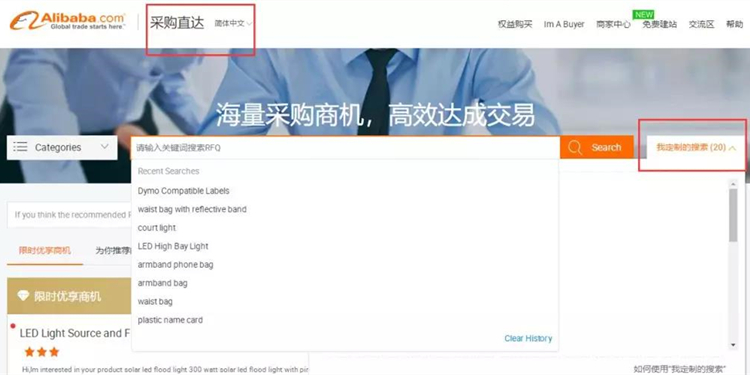 阿里国际站商机处理