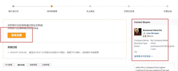 阿里国际站商机处理