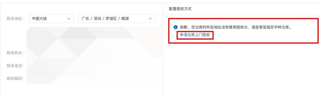 速卖通发货配送