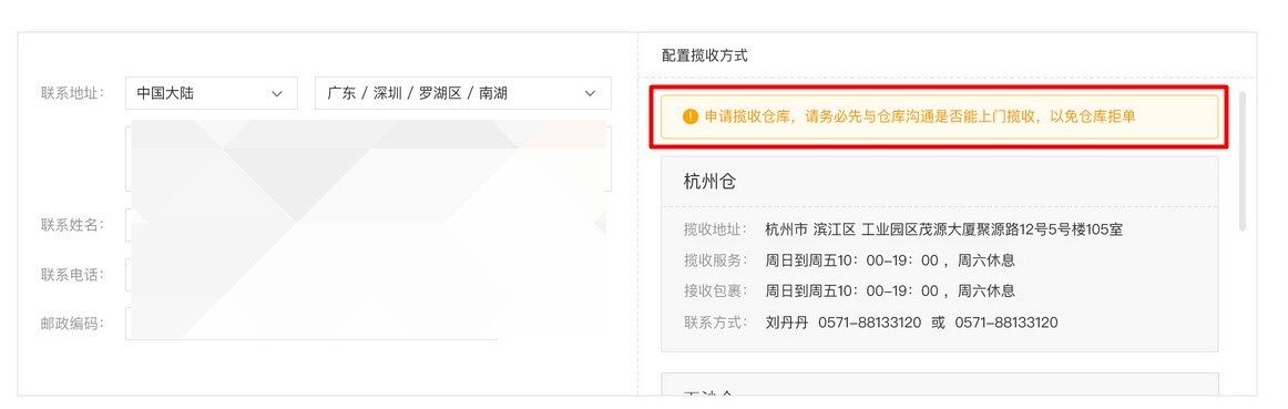 速卖通发货配送