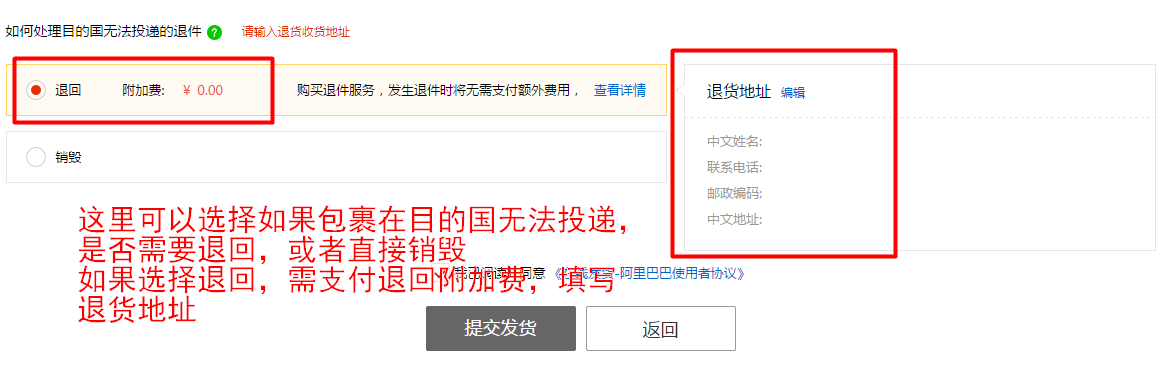 速卖通发货配送