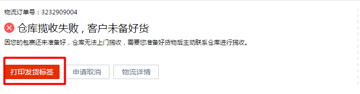 速卖通发货配送