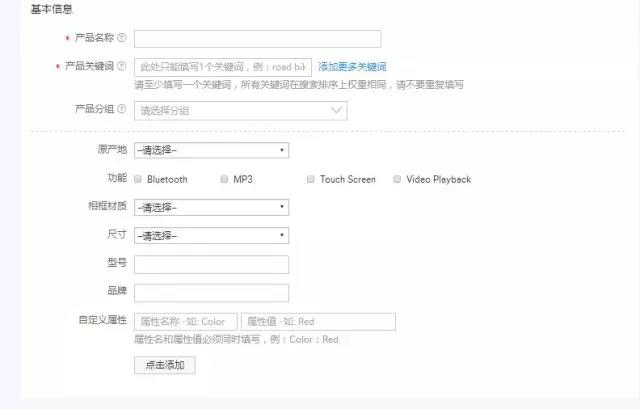 阿里国际站产品发布