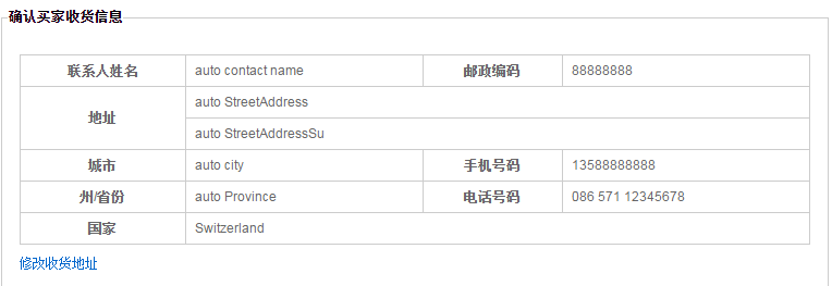 速卖通发货配送